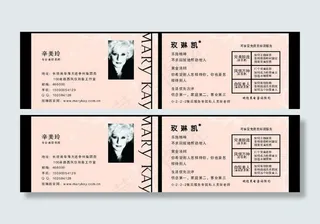 玫琳凯名片图片