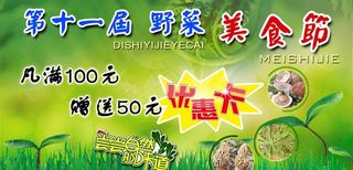 野菜美食节图片