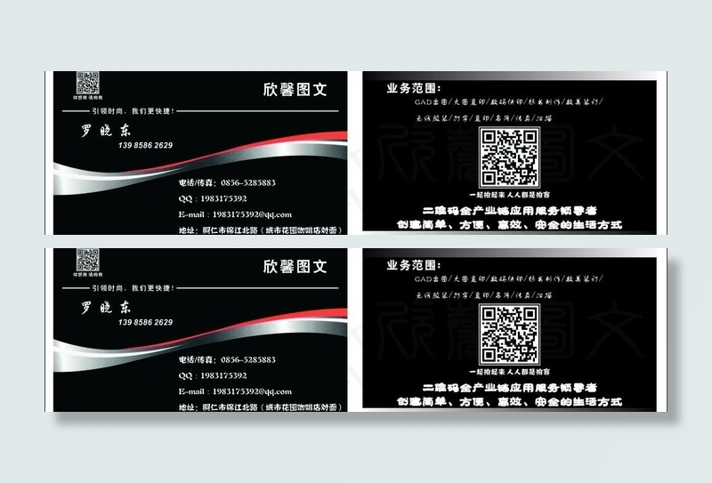 名片图片cdr矢量模版下载