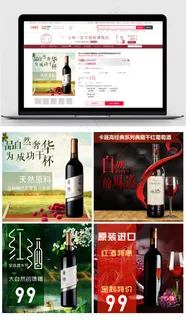 淘宝天猫高档红酒直通车主图设计模板 淘宝天猫高档红酒直通车主图设计模板