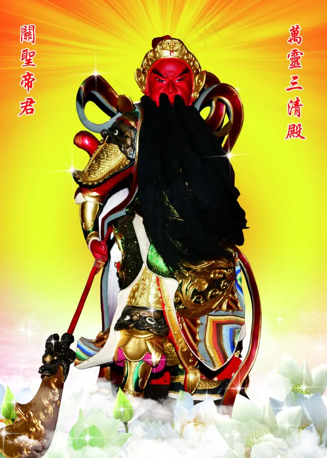 武圣帝君关羽(3150X4409(DPI:100))psd模版下载