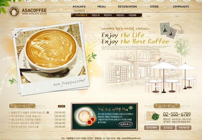 咖啡店网站首页图片