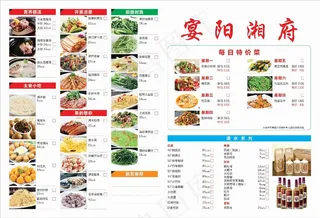 宴阳湘府菜单设计_CDR素材下载-点菜单