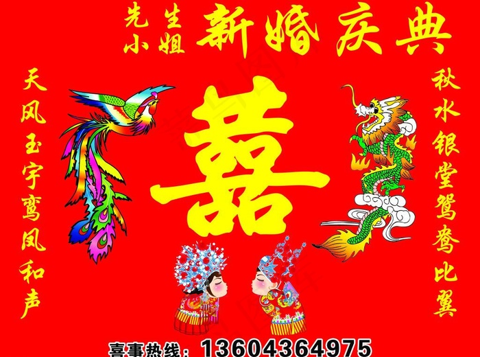 婚礼背景图片