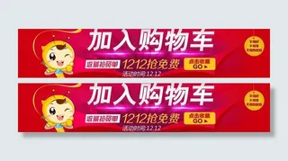 双十二海报图片