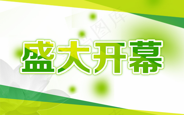 字体效果psd模版下载