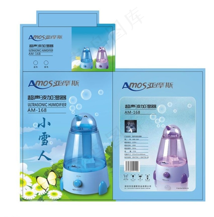 加湿器包装图片cdr矢量模版下载