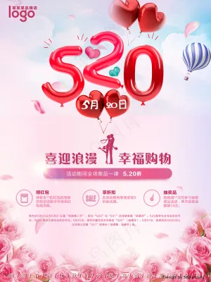 520海报