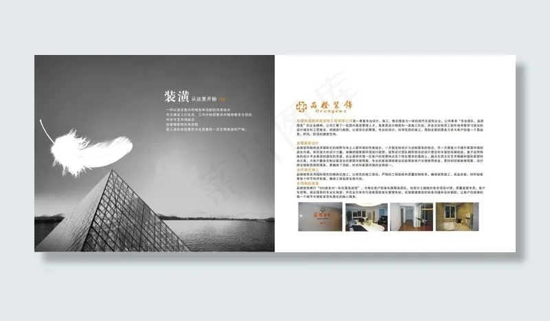 企业文化宣传画册设计模板cdr素材...cdr矢量模版下载