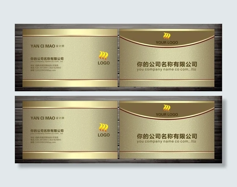 企业 个性名片矢量图片cdr矢量模版下载