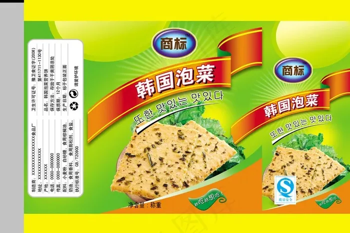 饼干包装图片psd模版下载