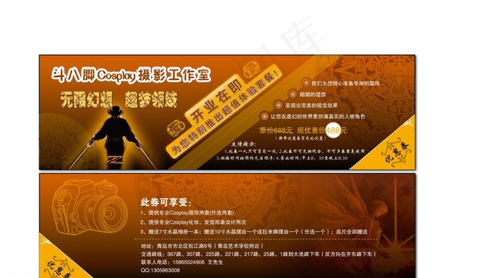 摄影舞蹈优惠券图片ai矢量模版下载
