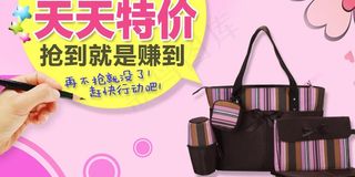天天特价图片