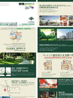 房产邮政广告矢量素材