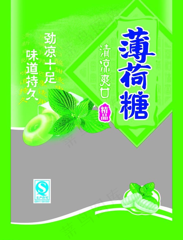 薄荷糖包装图片