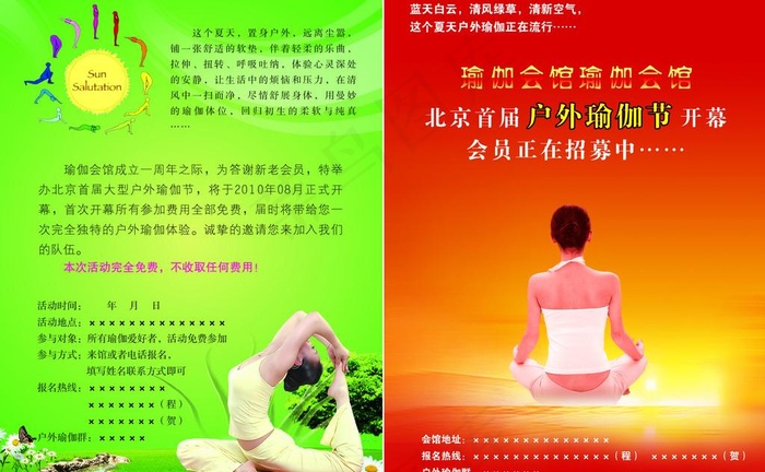 瑜伽会馆图片