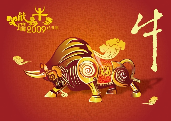 2009金牛迎春喜庆节日海报矢量图