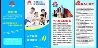 家电二折页图片