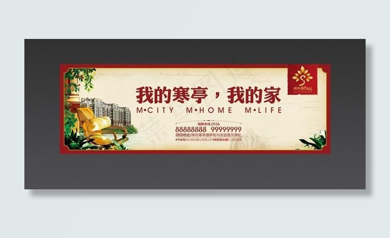 房地产围墙广告图片(5315X1772(DPI:300))psd模版下载