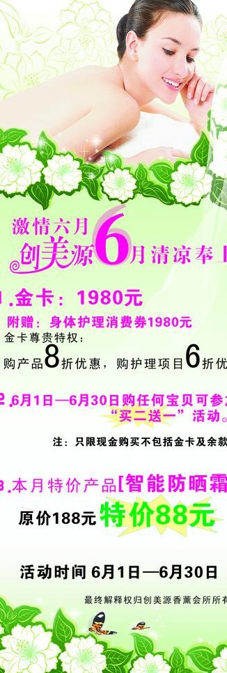 美容x展架图片cdr矢量模版下载