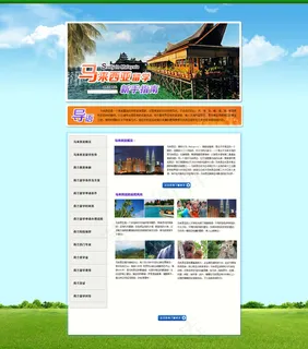 马来西亚留学 留学专题 马来西亚...