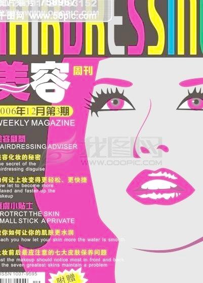 时尚杂志封面cdr矢量模版下载