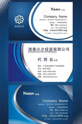 蓝色名片图片