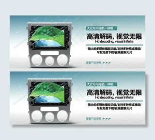 车载导航海报图片