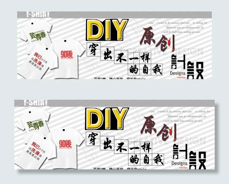 diy设计图片psd模版下载