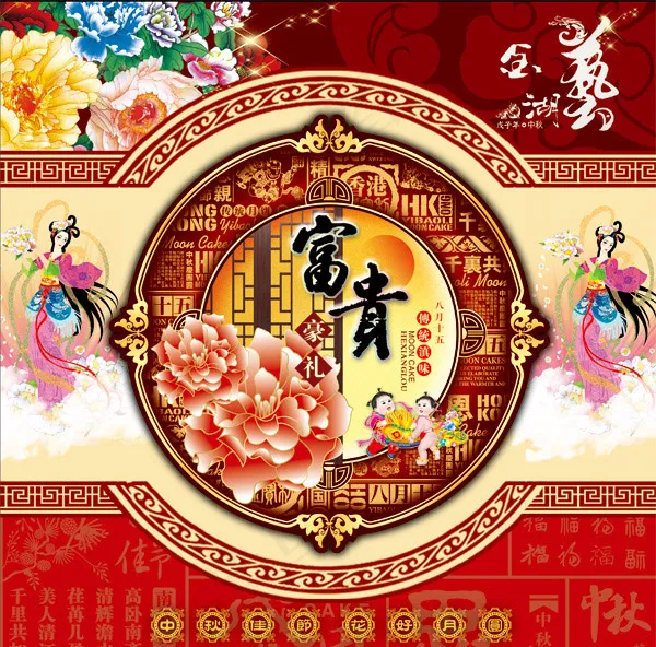中秋节月饼礼盒富贵豪礼psd模版下载