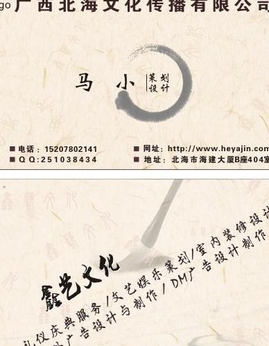文化公司名片图片cdr矢量模版下载