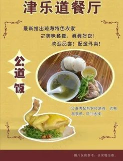 餐厅海报图片 餐厅海报图片