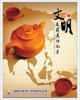企业文明风采文化墙PSD分层 企业文明风采文化墙PSD分层
