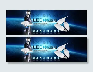 LED科技照明淘宝首页海报绿色节能
