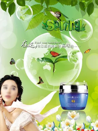 春天化妆品图片