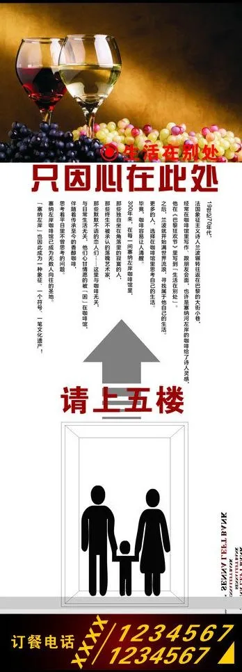 西餐厅海报图片cdr矢量模版下载