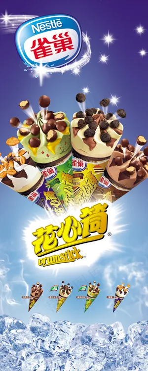 雀巢花心筒冰淇淋宣传海报p
