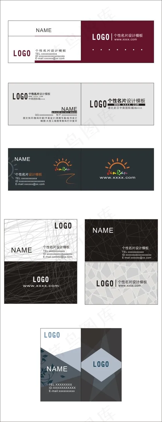 名片矢量素材cdr矢量模版下载