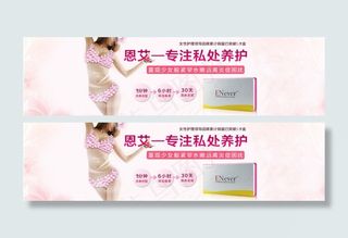 女性保健品海报