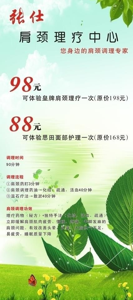 促销海报图片cdr矢量模版下载