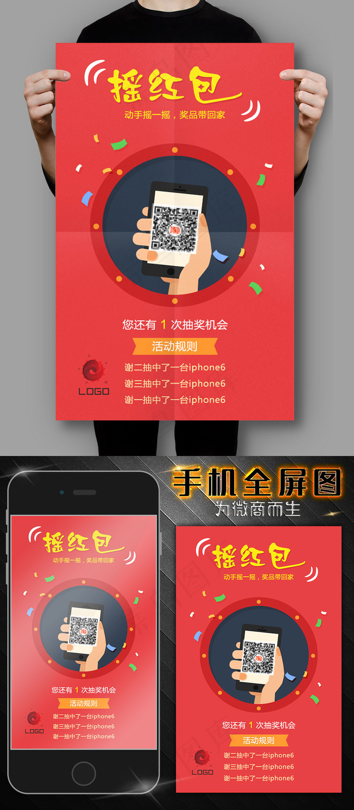微商要红包