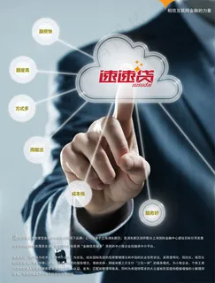 互联网金融贷款海报psd素材