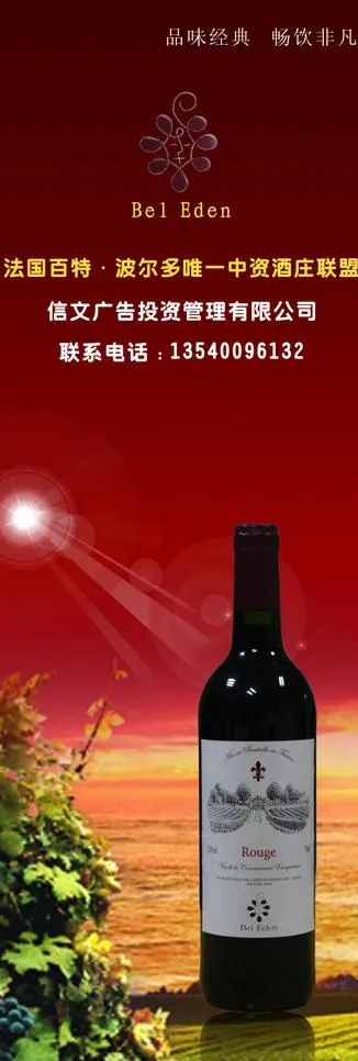 干红x展架图片