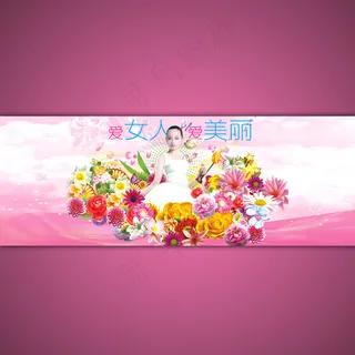 淘宝网店女人护肤品海报设计psd设...