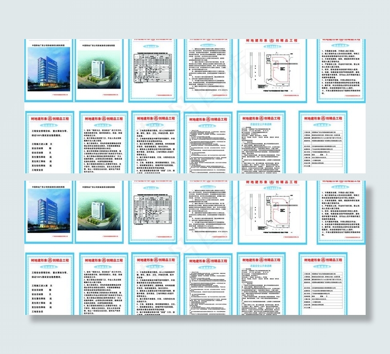地建制度牌图片