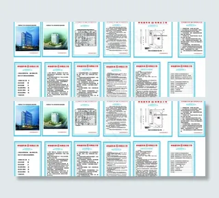 地建制度牌图片
