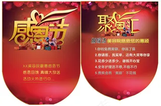 美容院促销活动吊旗设计PSD素材下...