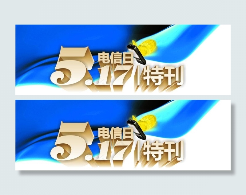 517电信日文字图片cdr矢量模版下载