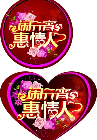 闹元宵惠情人图片