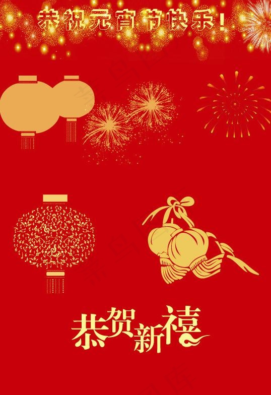 元宵节矢量素材图片